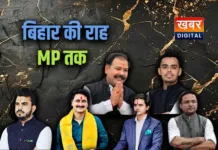 मध्यप्रदेश में दिख सकता है बिहार सा नजारा... नेता पुत्रों की सियासी एंट्री का काउंटडाउन जारी कतार में कई नेता पुत्र