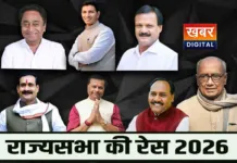 राज्यसभा चुनाव 2026: कांग्रेस की एक सीट पर कई नाम... बीजेपी में भी शुरु हुई पद की रेस दोनों दलों के दावेदार हुए सक्रिय