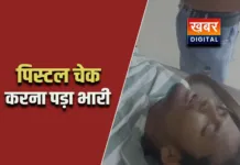 पार्टी में पिस्टल चेक करना पड़ा भारी... गोली चलने से घटना युवक का साथी घायल