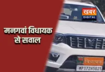 गुरु के नाम वाले कॉलेज की जमीन पर सियासत?... मनगवां विधायक की योजना से 13 एकड़ भूमि पर उठे सवाल विधानसभा में उठाया था प्रश्न