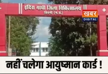 सिवनी: जिला अस्पताल में आयुष्मान कार्ड पर सवाल... सिटी स्कैन के लिए पैसे मांगने का वीडियो वायरल स्वास्थ्य विभाग में मचा हड़कंप