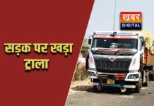 सिवनी में 12 चक्का ट्राला 20 दिन से लावारिस खड़ा.... इलाके में मचा हड़कंप लंबे समय से एक ही जगह खड़ा ट्राला