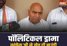 Goving Singh Lahar: MP में पॉलिटिकल ड्रामा, कांग्रेस नेता ने खुद चलवाई अपनी बाउंड्री पर जेसीबी!