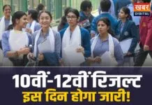 MP Board 10th-12th Result 2026: इस दिन जारी होगी एमपी बोर्ड 10वीं-12वीं का रिजल्ट!