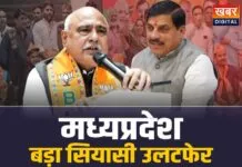 MP BJP: MP में बड़ा सियासी उलटफेर, 25 दिग्गजों ने पहनी भाजपा की टोपी
