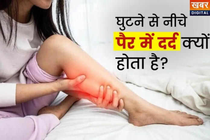 leg pain reason
