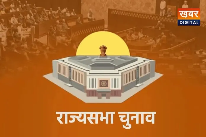 MP Rajya Sabha Election: 3 नहीं 4 सीटों पर हो सकता है राज्यसभा चुनाव, इनकी जीत तय करेगी खेल