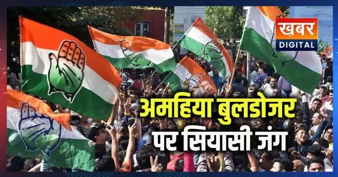 rewa-congress-vs-congress-political